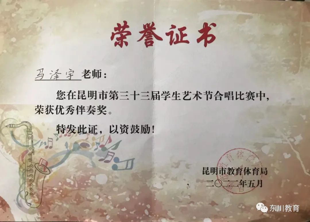 东川教育(微信)