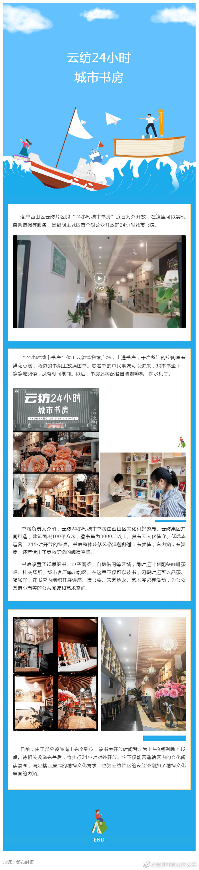 24小时城市书房对外开放