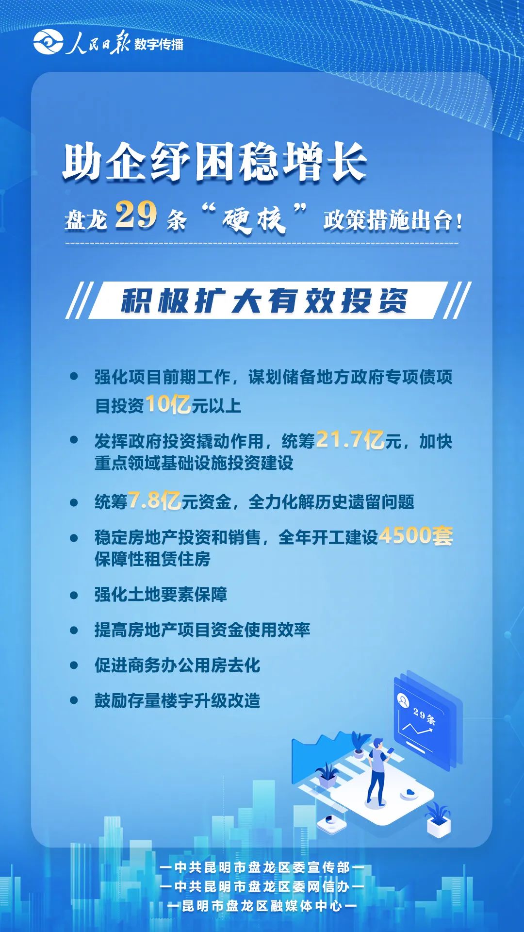 微观盘龙