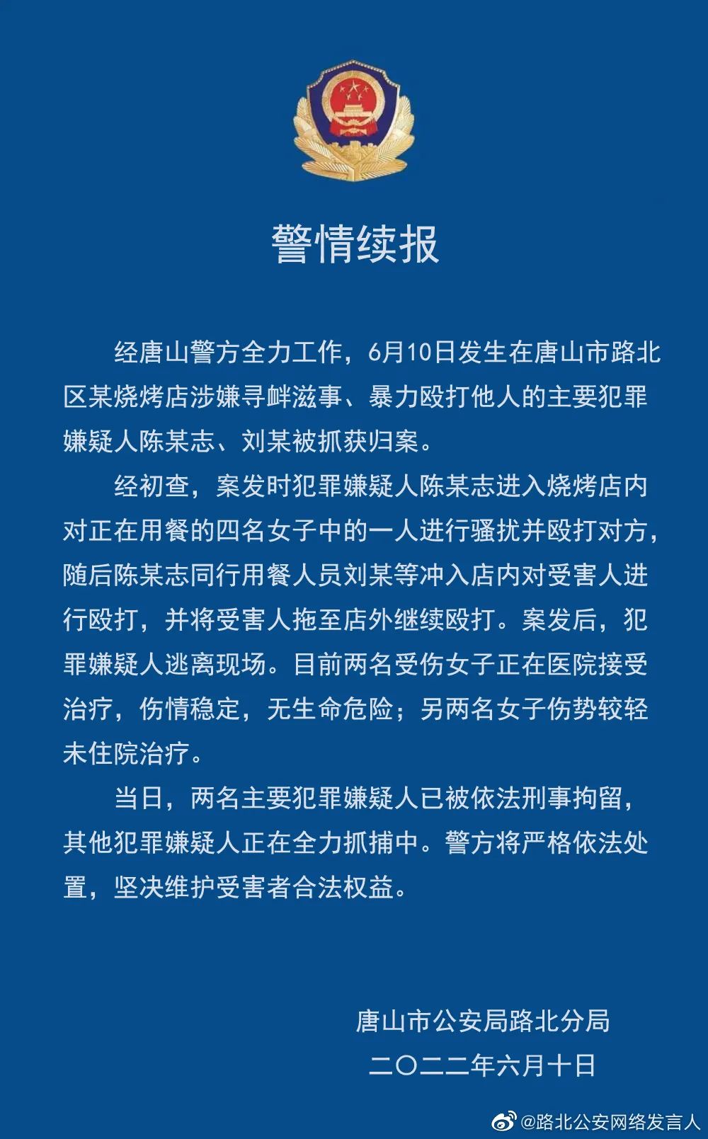 云南法制报