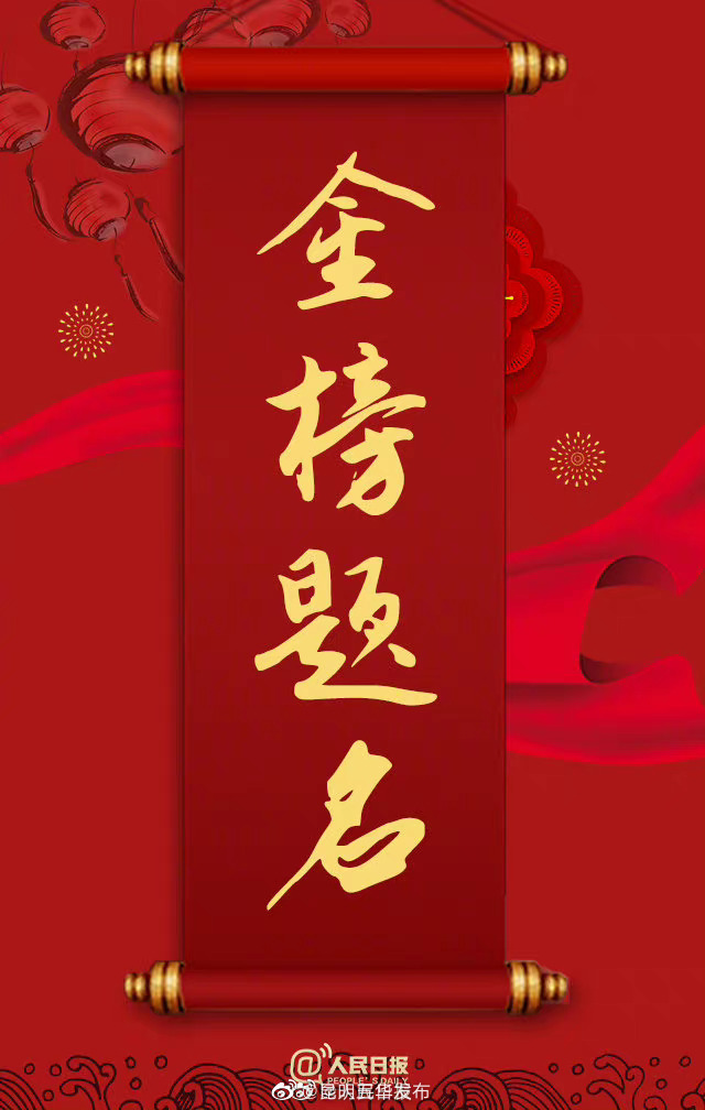 云南高考成绩预计今日公布