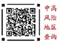 云南疾控