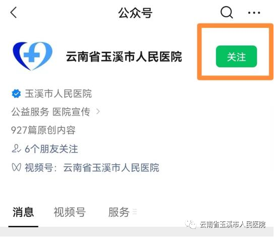 云南省玉溪市人民医院