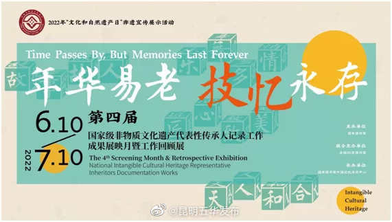 这个国家级的展览将在五华区图书馆开展