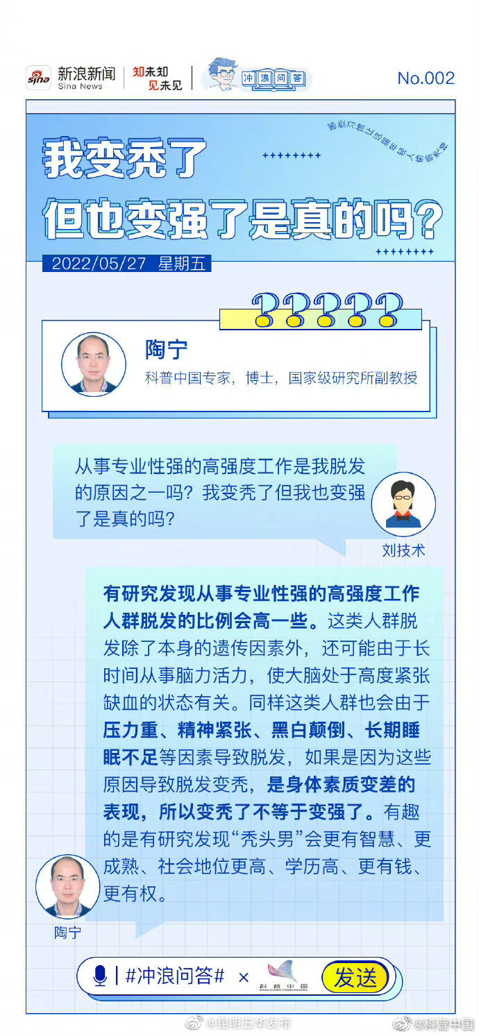 “昆明五华发布”微博