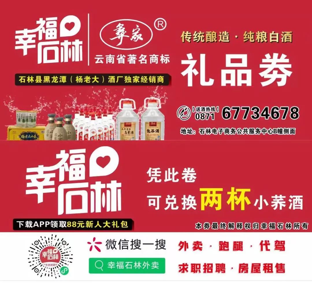 石林融媒