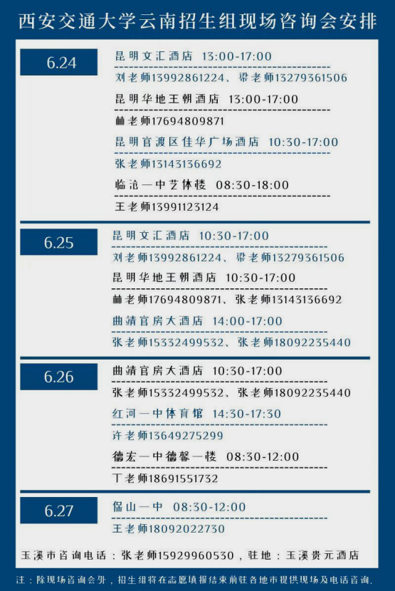 云南省招生考试院