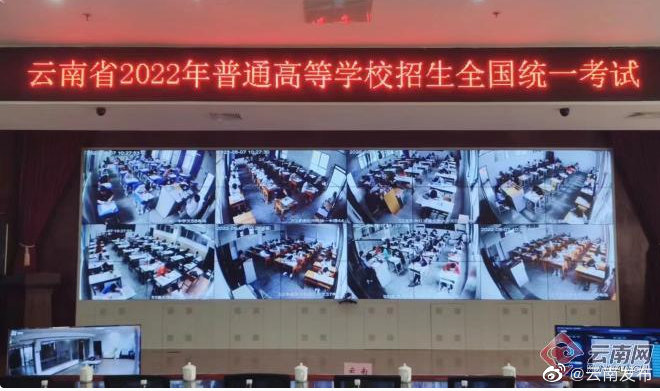 今年高考云南共设128个考区、259个考点
