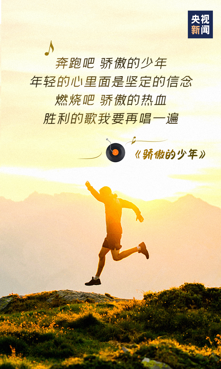 云岭先峰