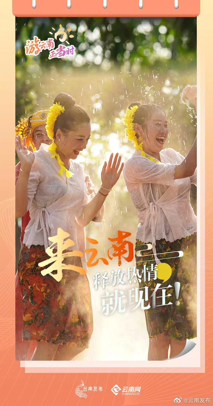 “云南发布”微博