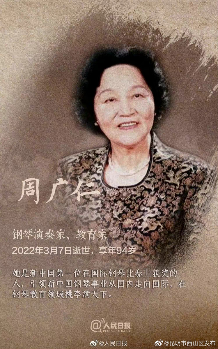 昆明市西山区发布