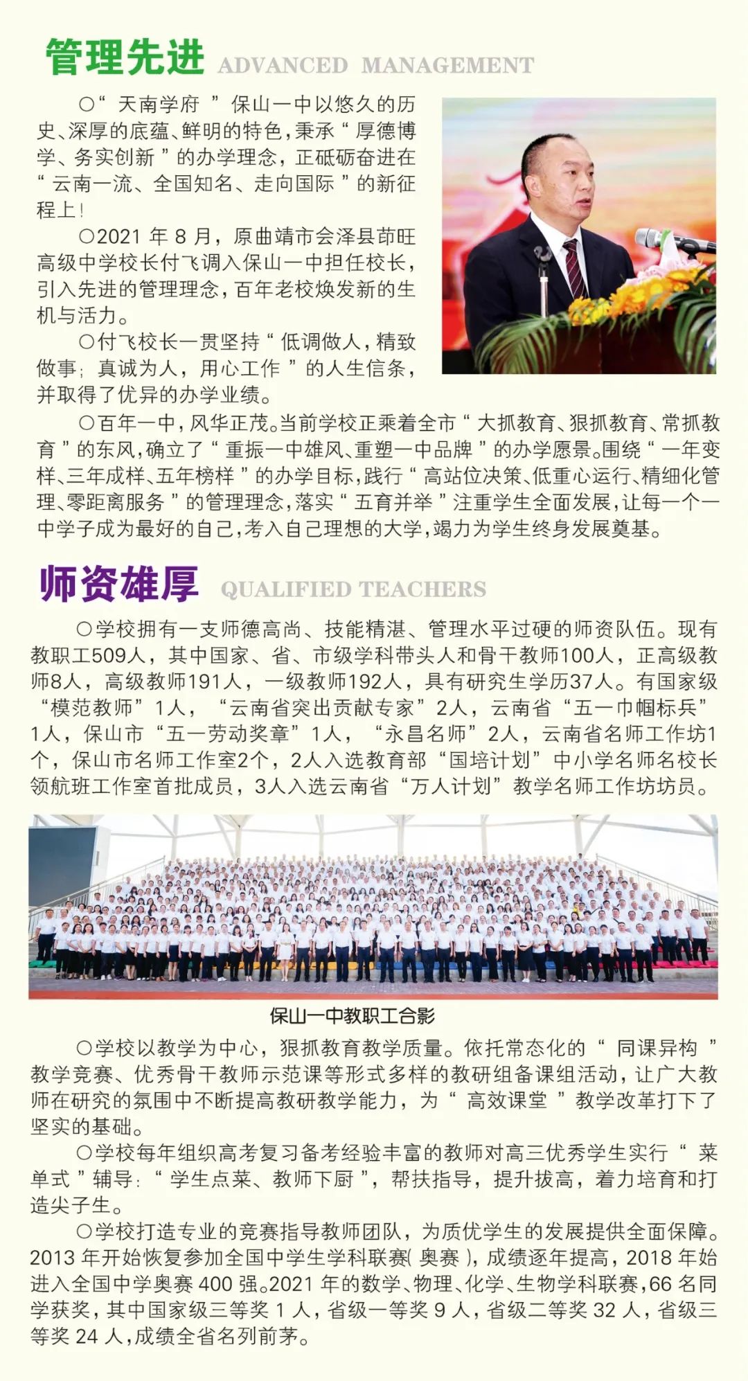 保山新闻网
