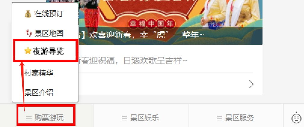 昆明滇池国家旅游度假区管理委员会(微信)
