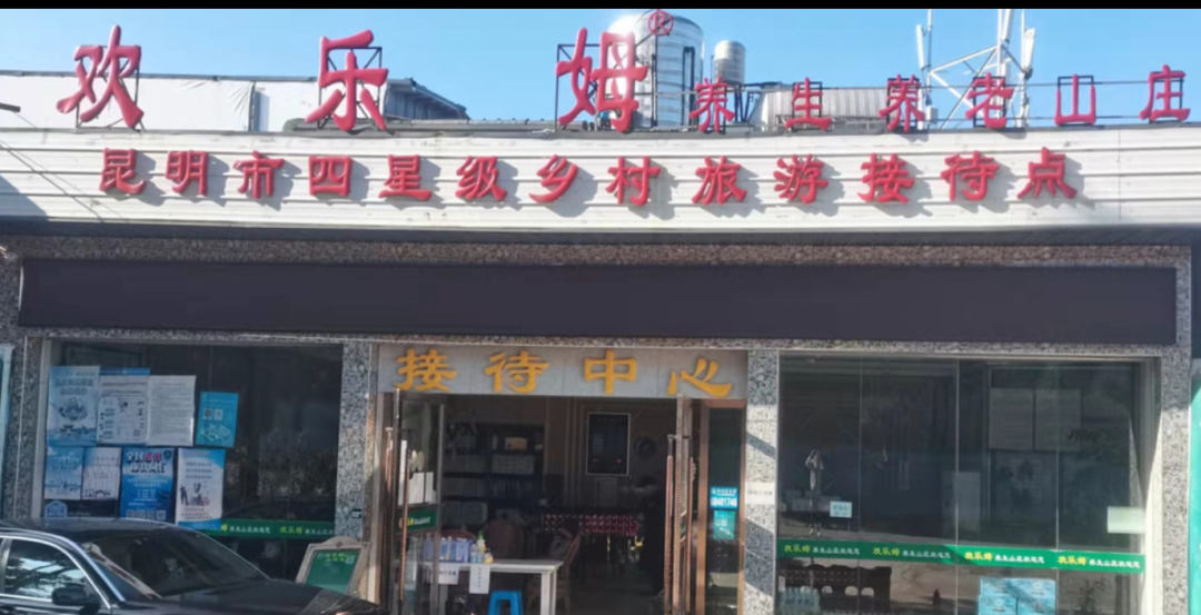 昆明西山发布