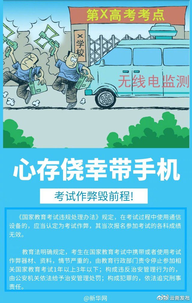 “云南发布”微博