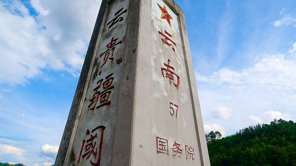 云南省文化和旅游厅