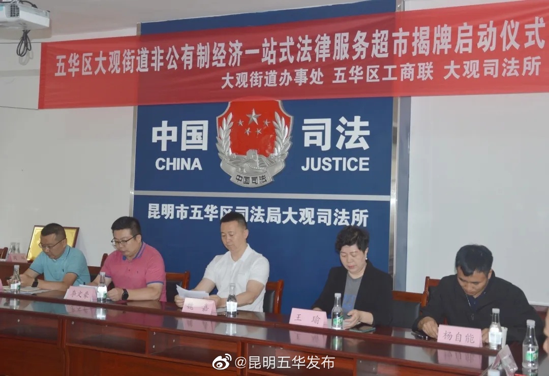 “昆明五华发布”微博