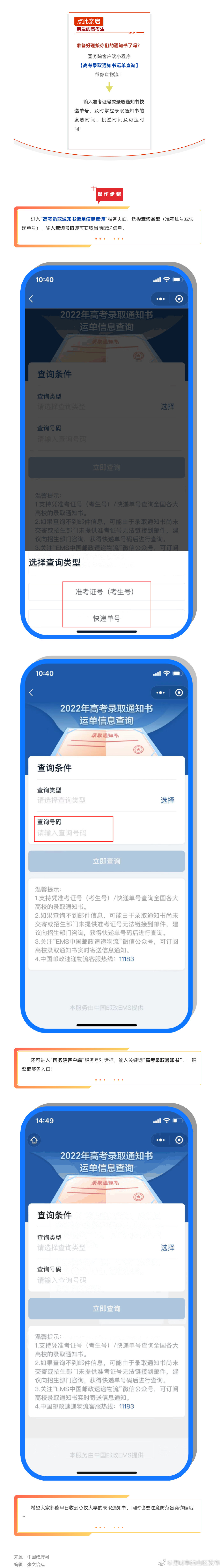 昆明市西山区发布