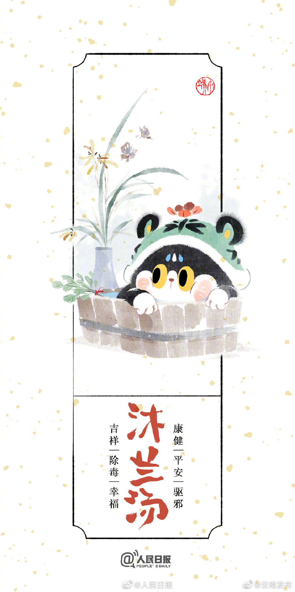 “云南发布”微博