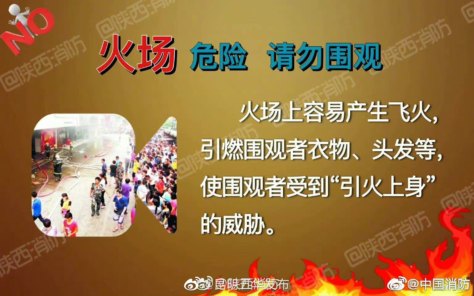 “昆明五华发布”微博