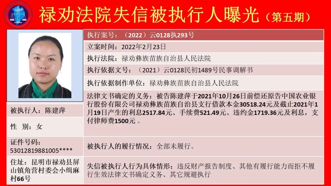 魅力禄劝