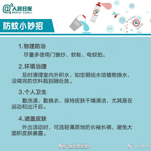 “昆明五华发布”微博
