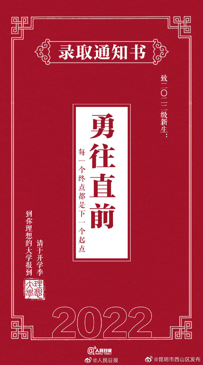 昆明市西山区发布