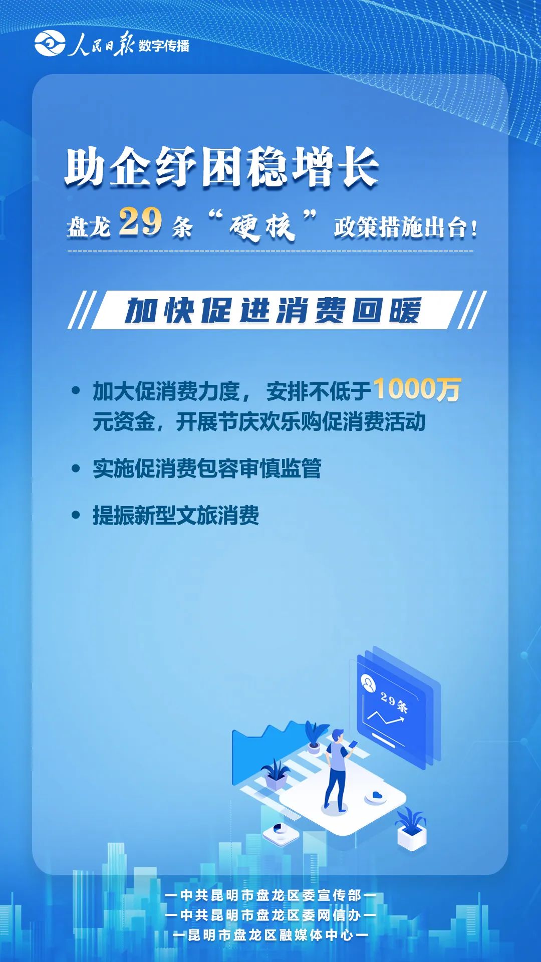 微观盘龙