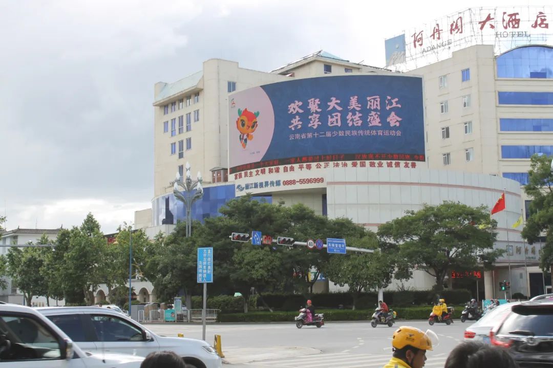 丽江日报