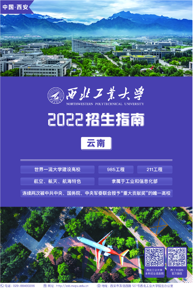 云南省招生考试院