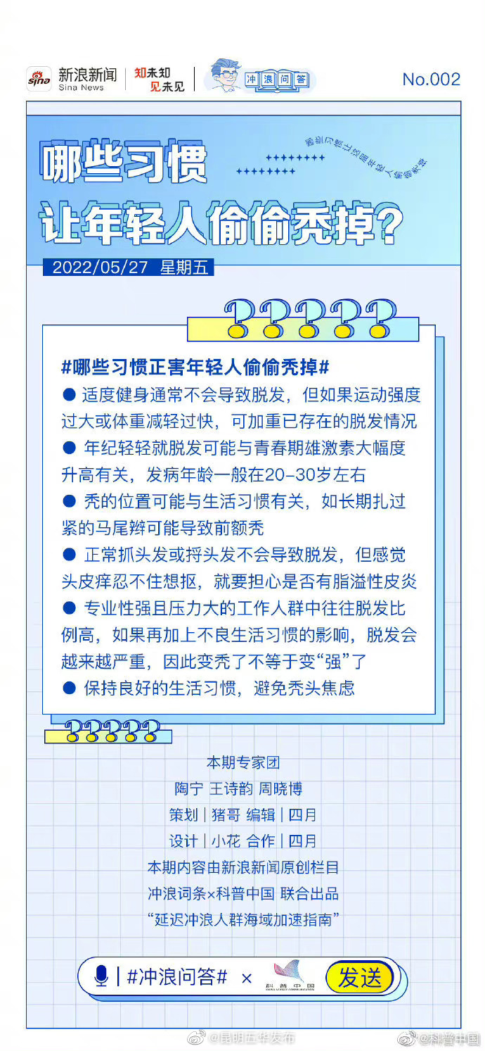 “昆明五华发布”微博