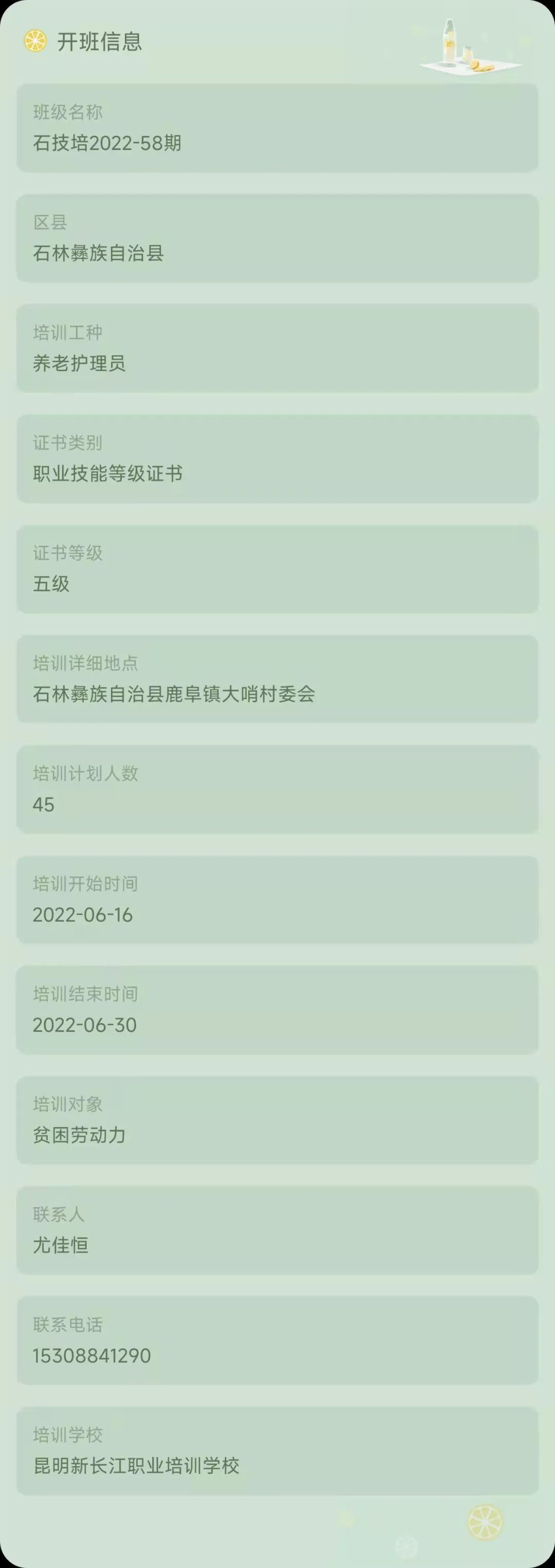 昆明市劳动就业服务局