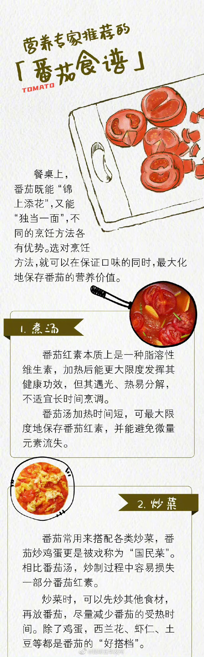 “昆明五华发布”微博