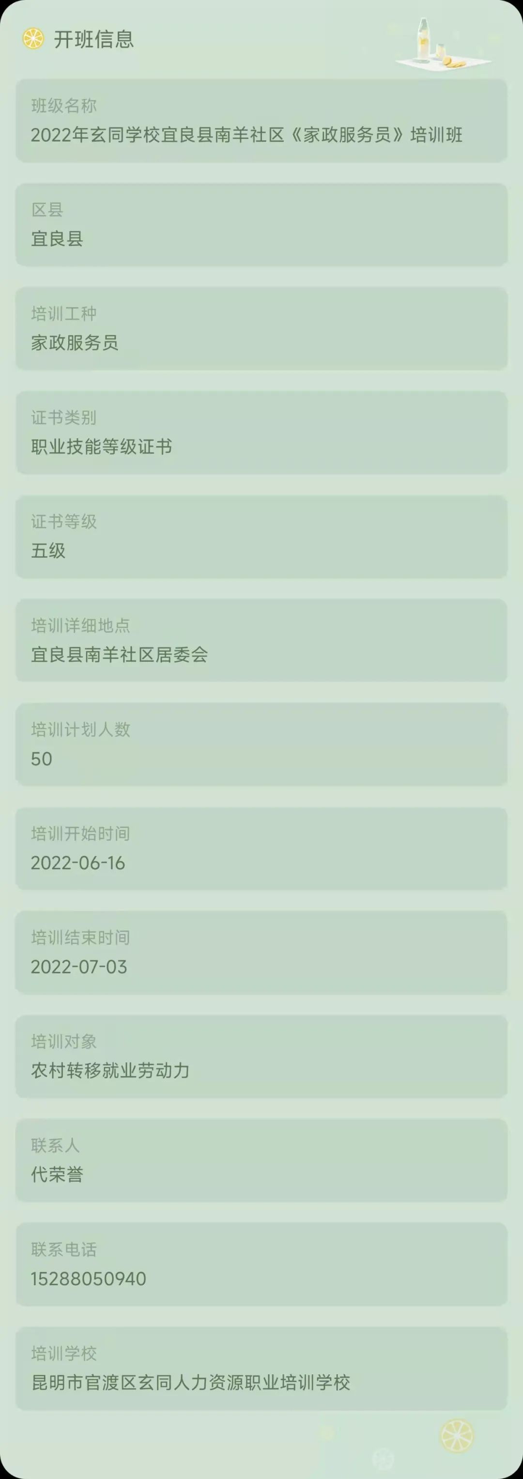 昆明市劳动就业服务局