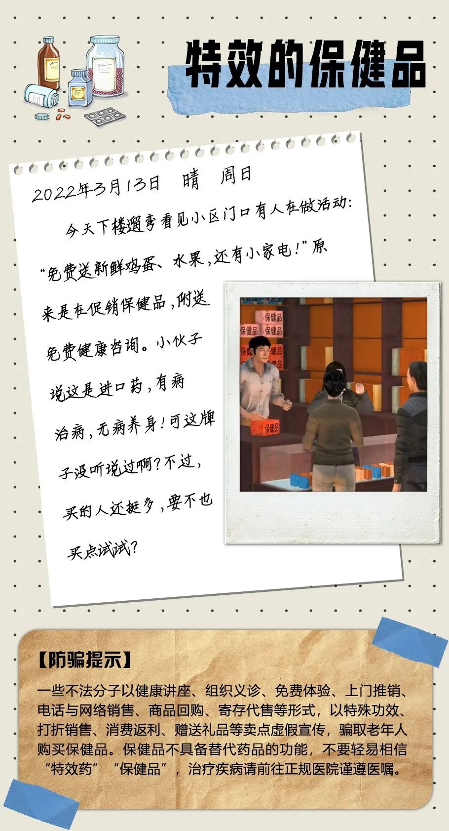 平安东川(微信)