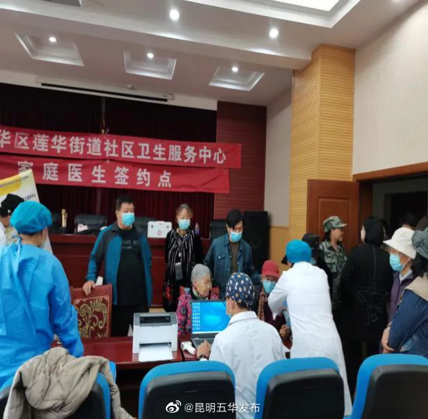 “昆明五华发布”微博