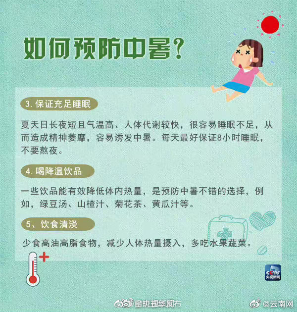 “昆明五华发布”微博