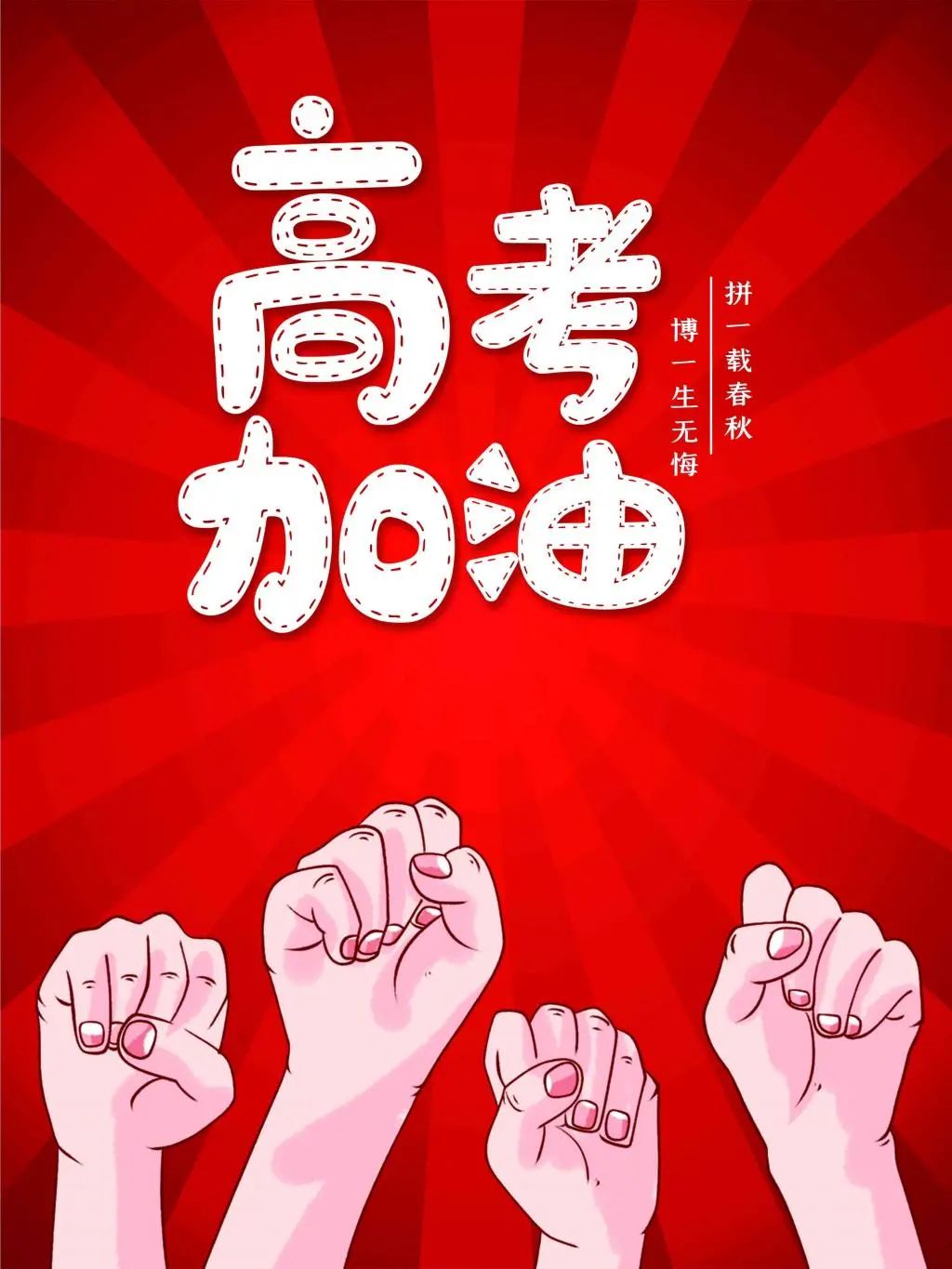 丽江日报