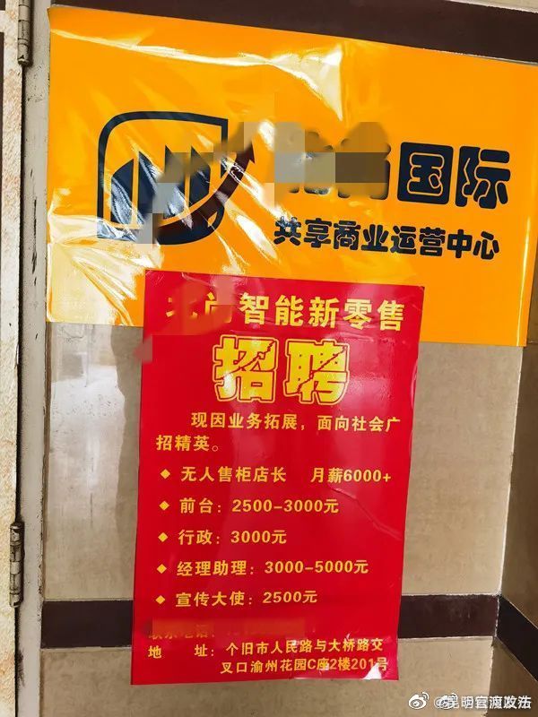 “昆明官渡发布”微博