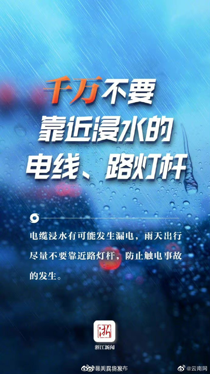 “昆明五华发布”微博