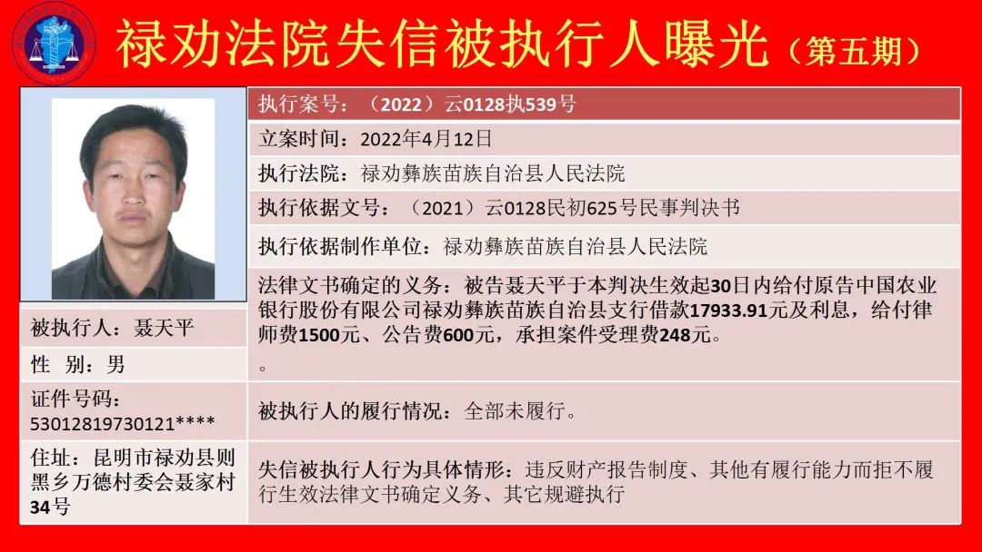 魅力禄劝