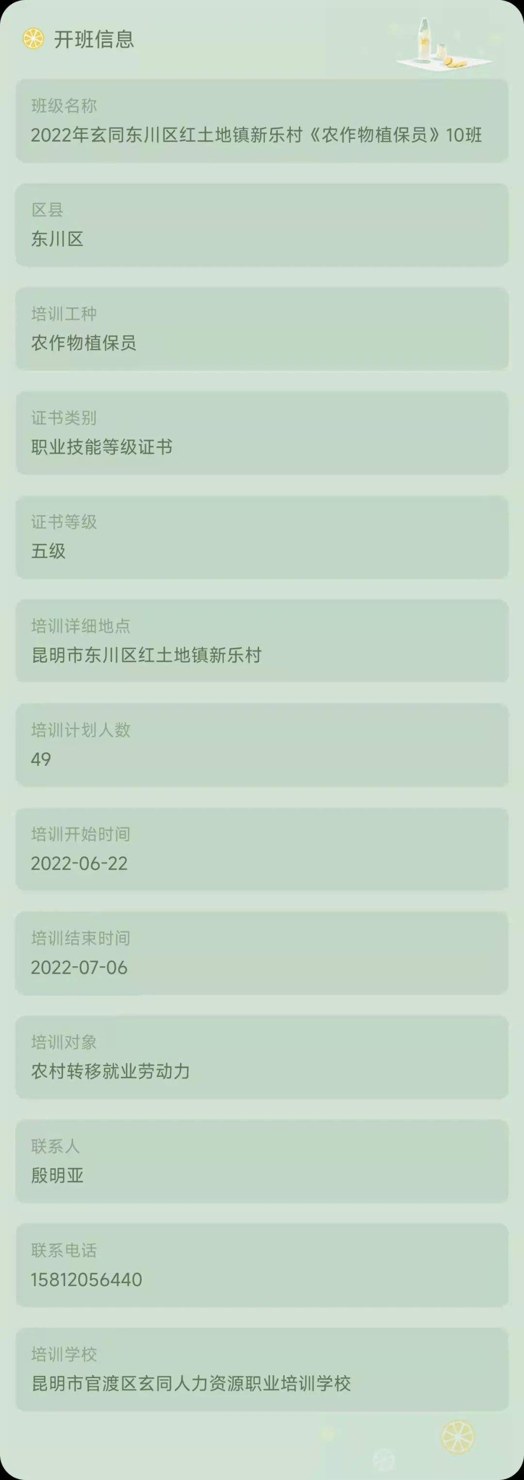 昆明市劳动就业服务局