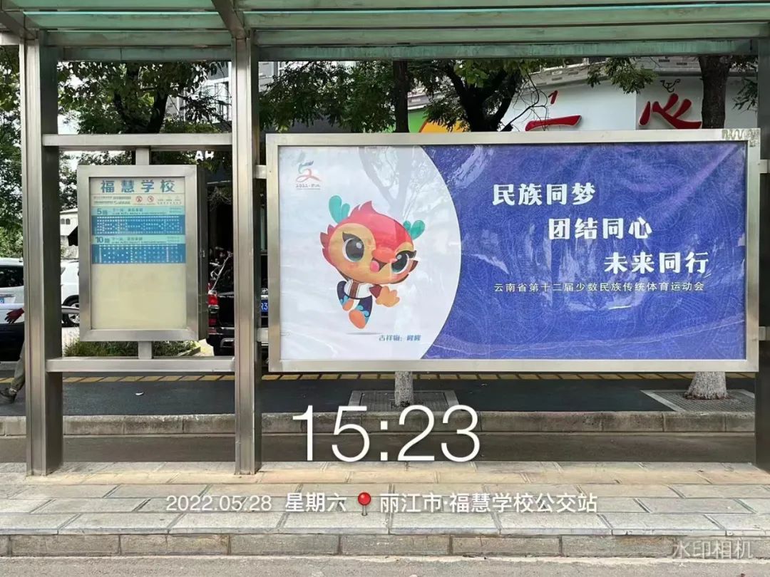 丽江日报