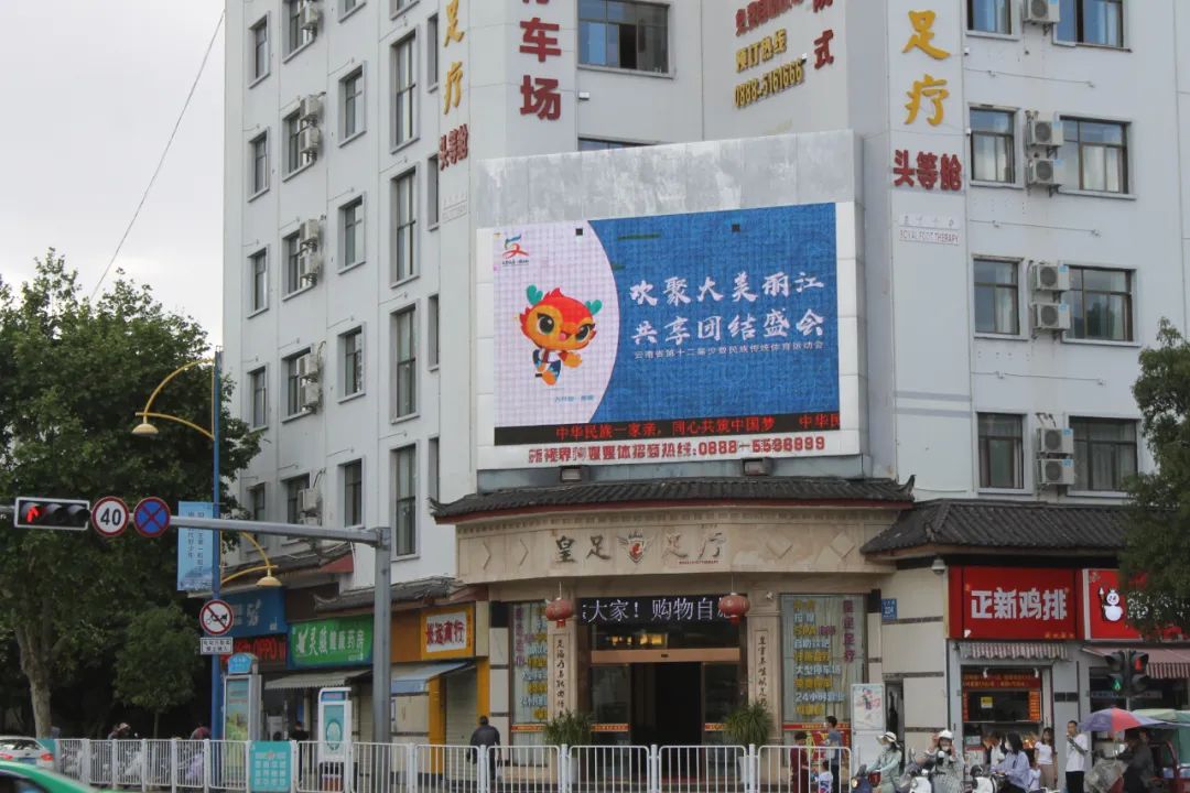 丽江日报