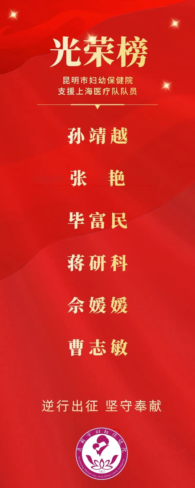 昆明市妇幼保健院