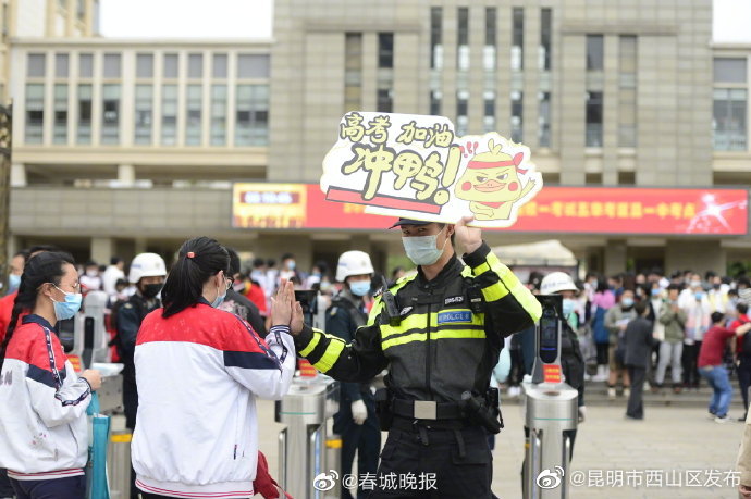 昆明市西山区发布