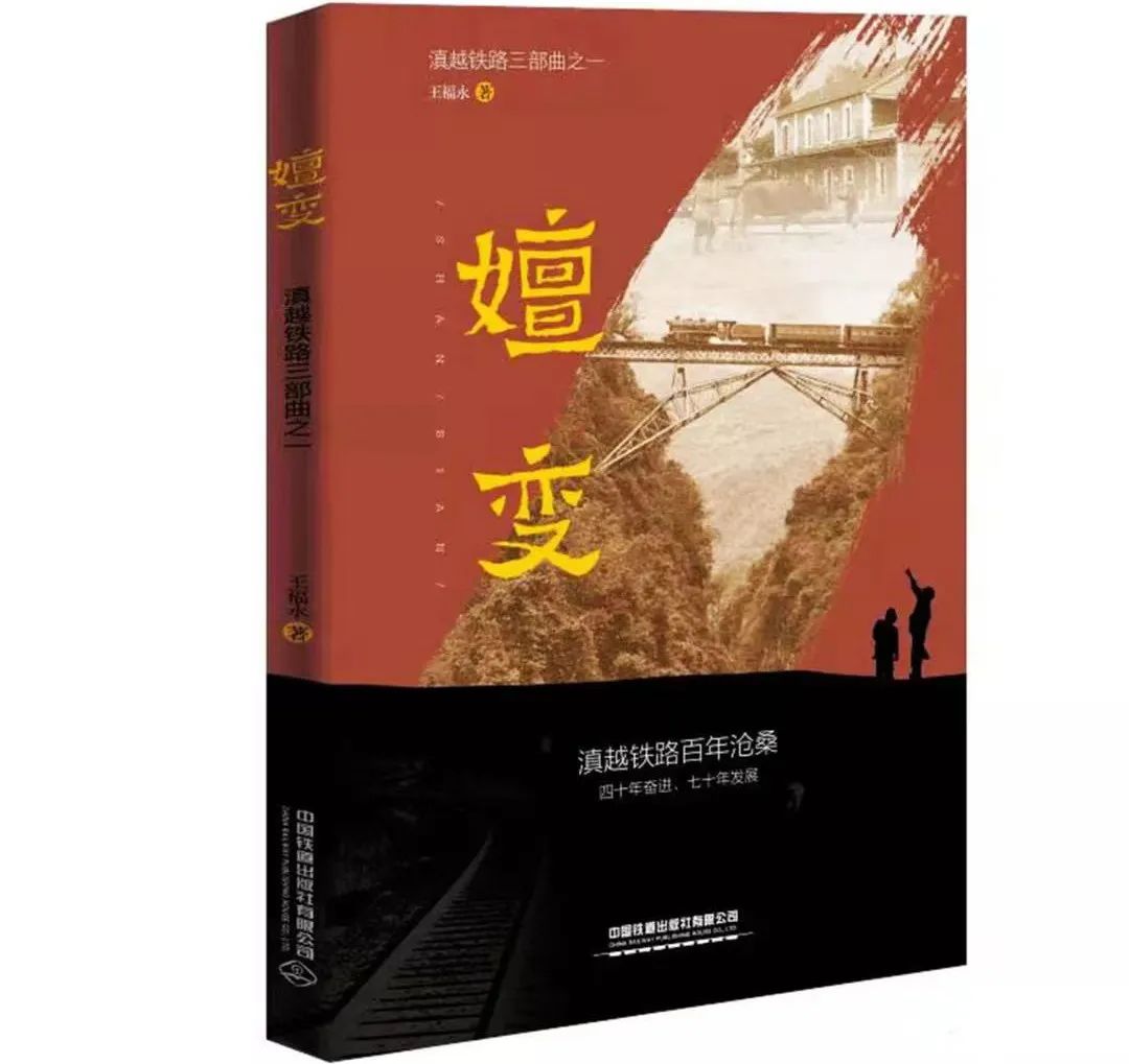 昆明铁路