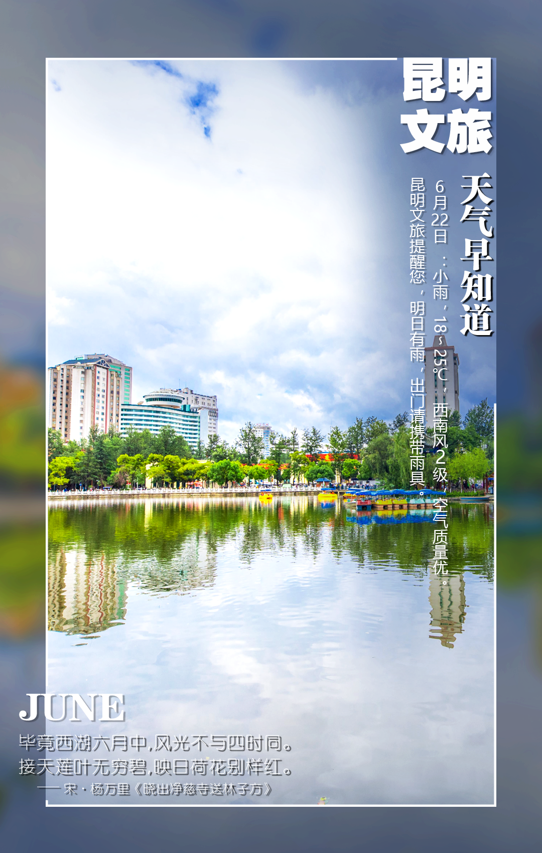 昆明文旅