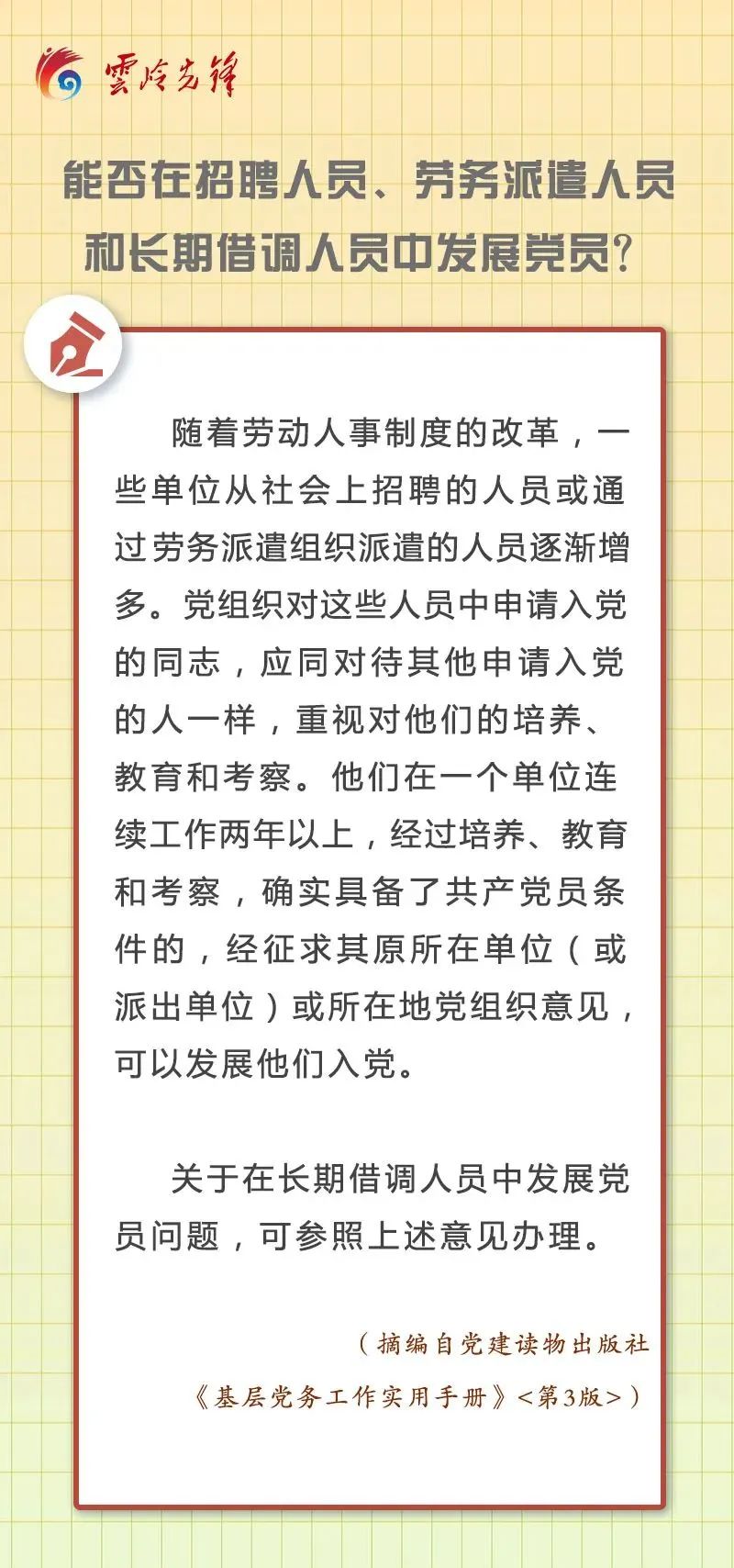 怒江先锋