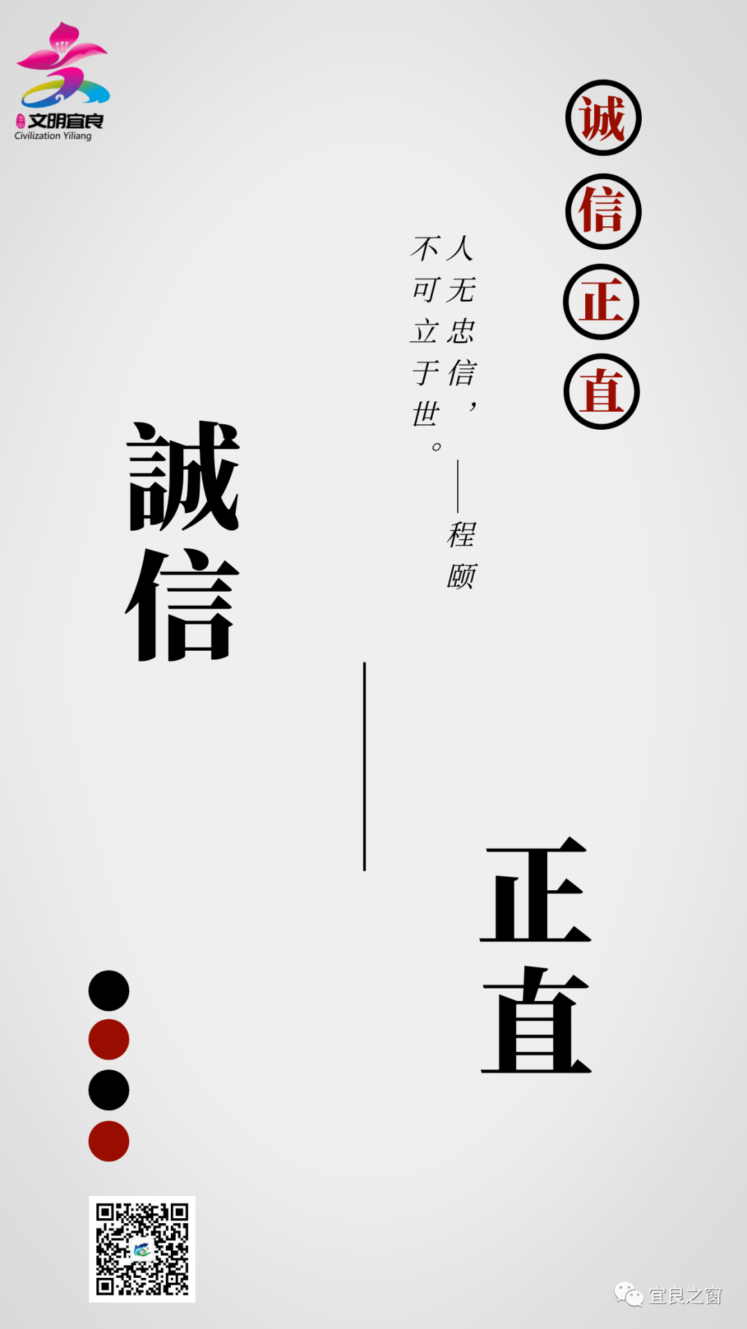 宜良之窗